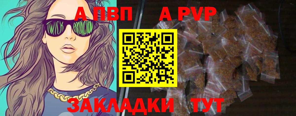 Alpha-PVP Crystall Солнечногорск
