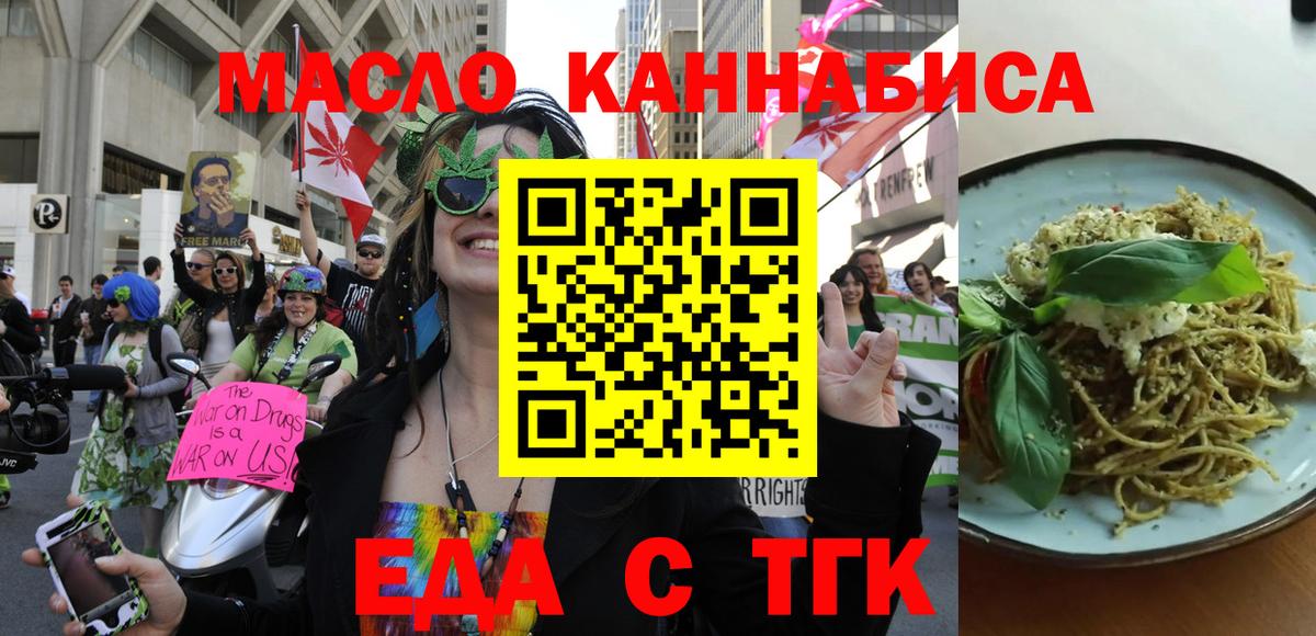 Cannafood марихуана Солнечногорск