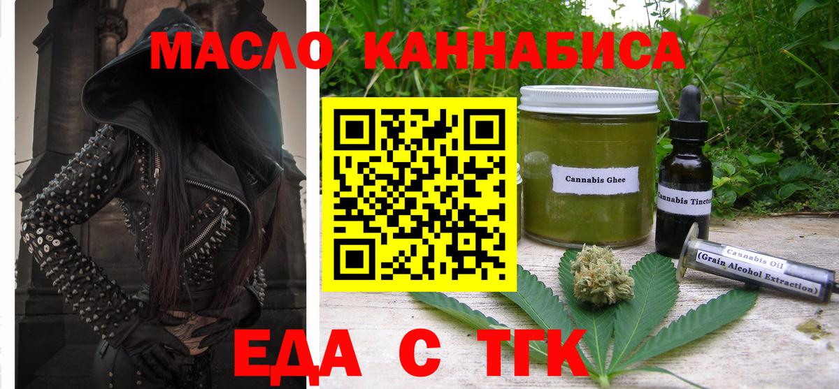 Солнечногорск  Еда ТГК марихуана  Вход с VPN 