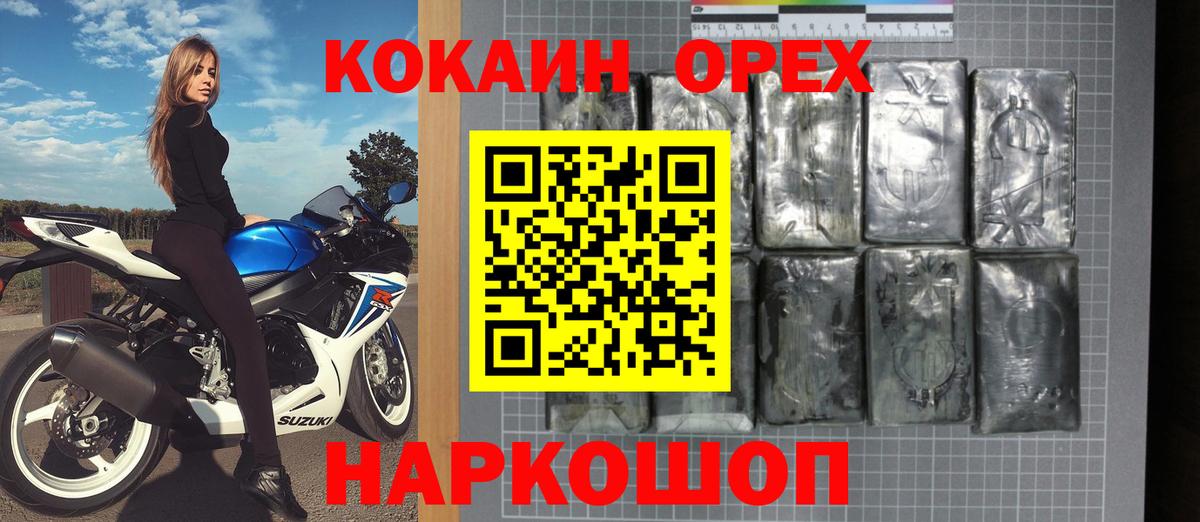 Cocaine Эквадор Солнечногорск