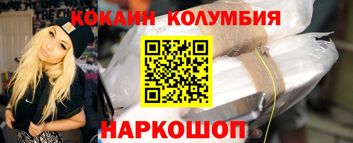 Cocaine  Вход с VPN  Cocaine Перу  купить   КОКАИН Перу  Солнечногорск 