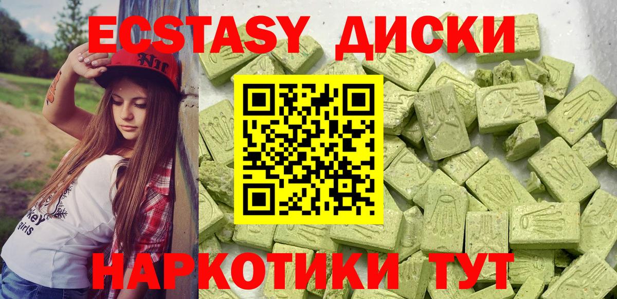Экстази  Экстази ешки  hydra ONION  наркота  Солнечногорск  Вход с VPN  Экстази TESLA 