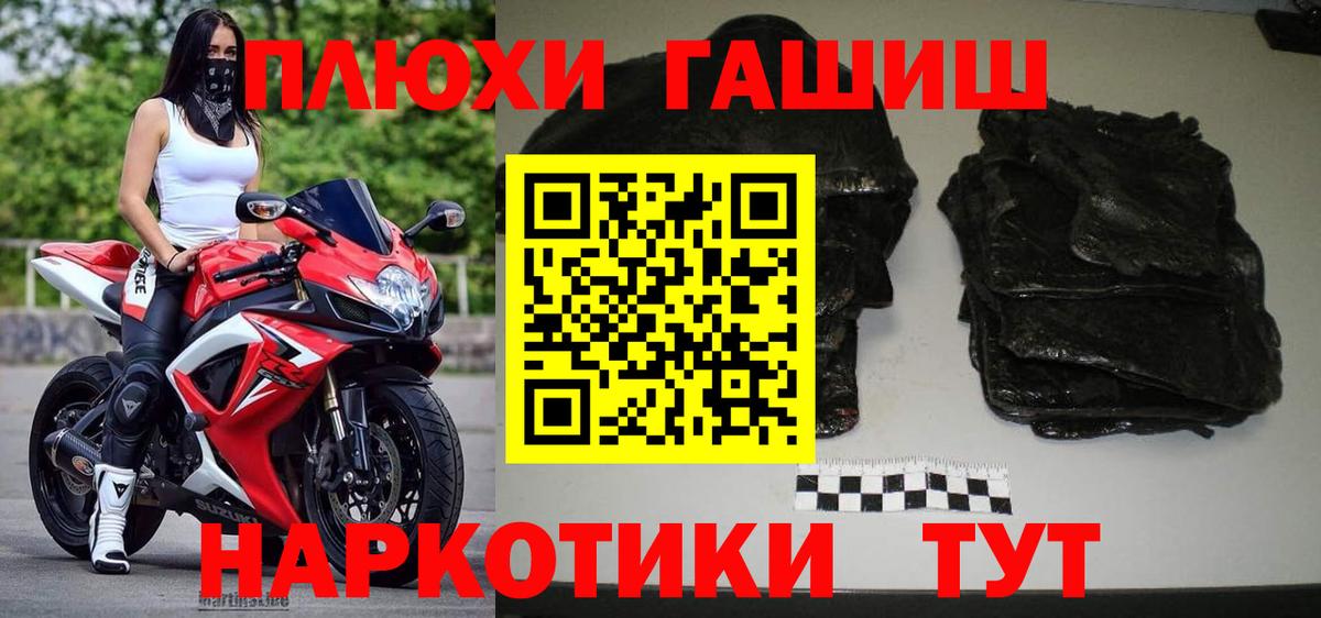 Гашиш убойный  ГАШ 40% ТГК  ГАШИШ  Солнечногорск  Вход с VPN 