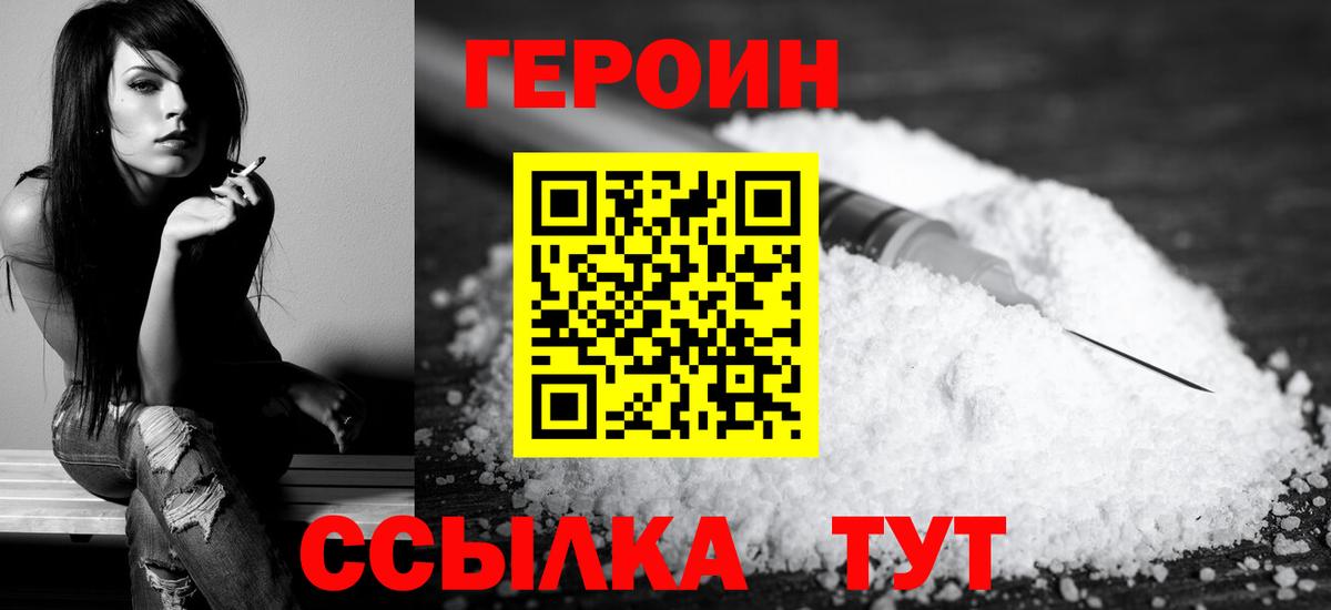 Героин Афган Солнечногорск