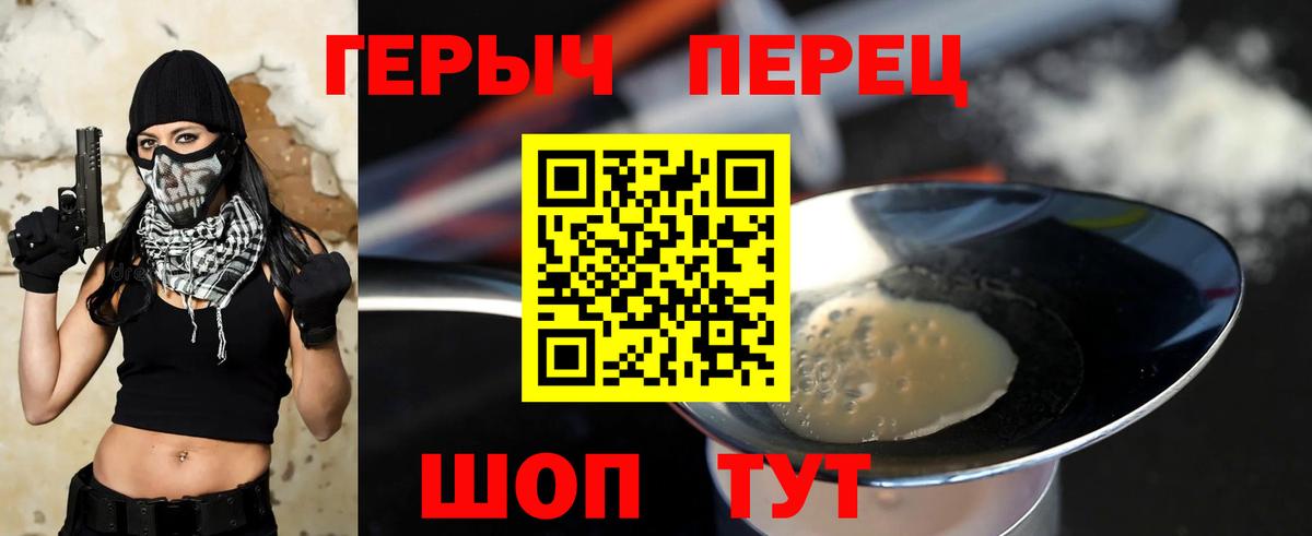ГЕРОИН Афган  Вход с VPN  ГЕРОИН  Солнечногорск 