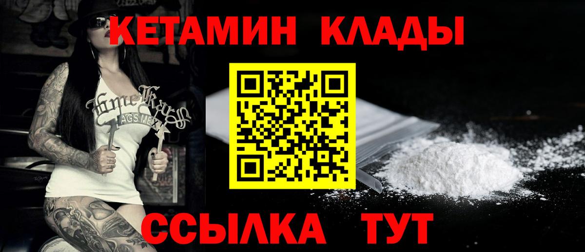 КЕТАМИН ketamine  Вход с VPN  Кетамин ketamine  Солнечногорск 