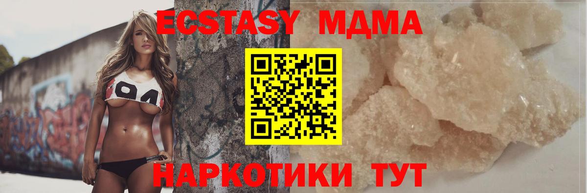 МДМА  Вход с VPN  Солнечногорск  МДМА кристаллы 