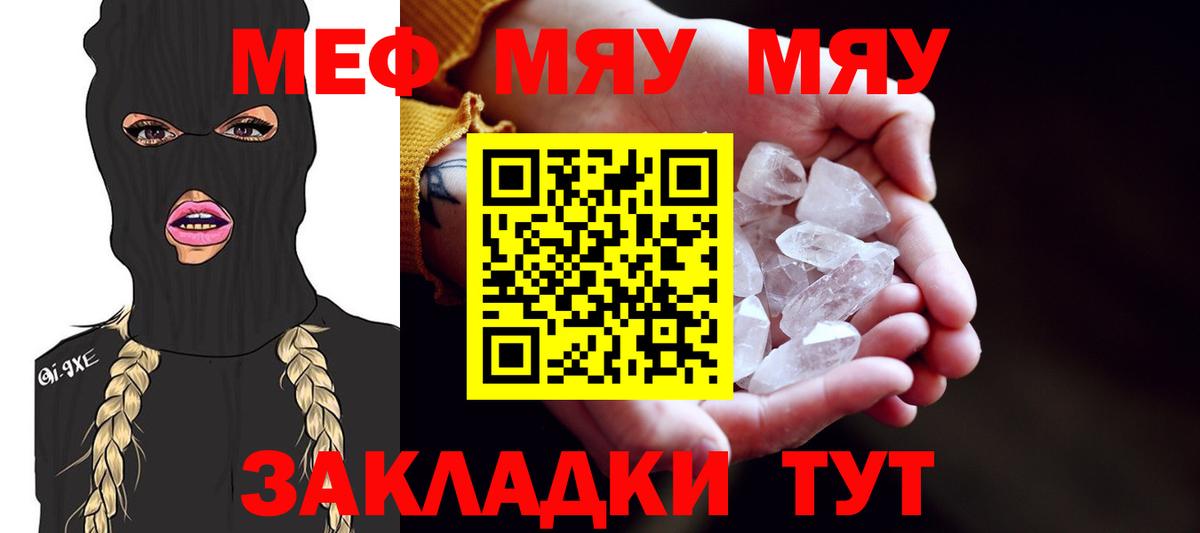 Мефедрон кристаллы Солнечногорск