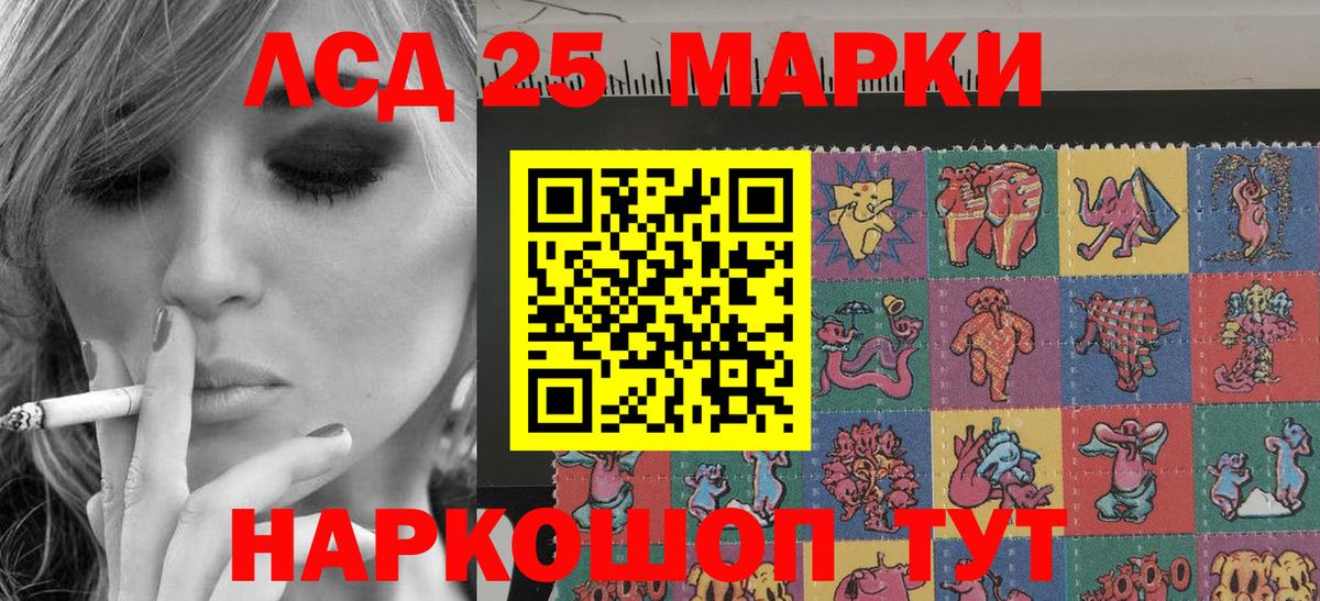 Марки 25I-NBOMe 1500мкг  Марки 25I-NBOMe 1500мкг  Солнечногорск  Марки 25I-NBOMe  Вход с VPN 